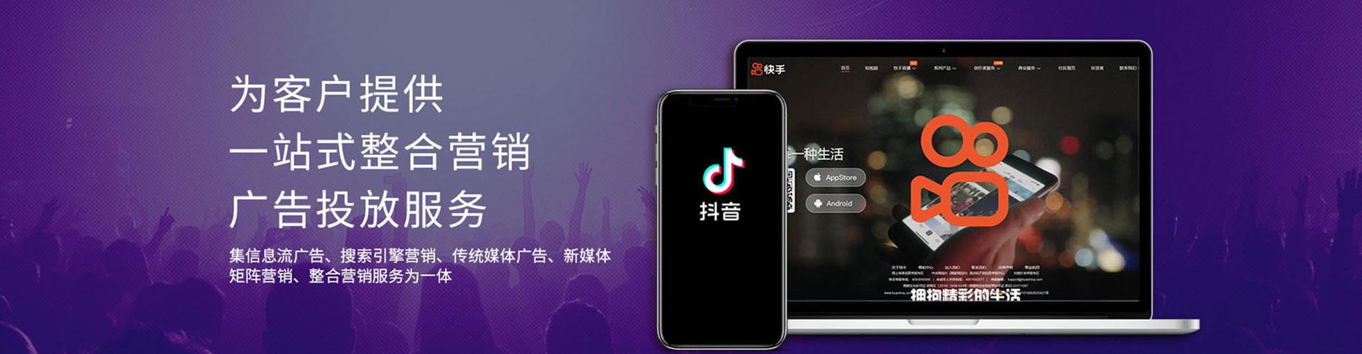 玄武快手信息流